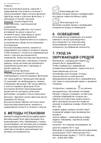 Страница 72