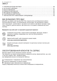 Страница 88
