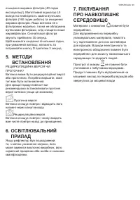 Страница 93