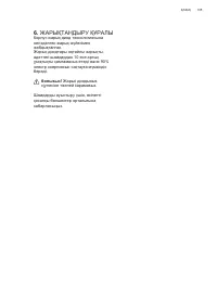 Страница 105