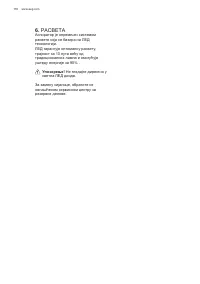Страница 118
