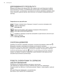 Страница 60