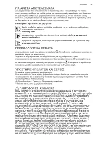 Страница 89