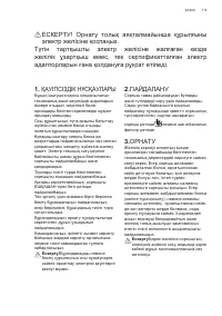 Страница 113