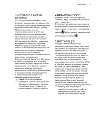 Страница 67