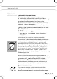 Страница 13
