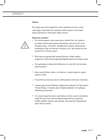 Страница 23