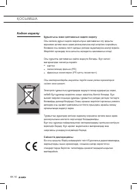 Страница 28