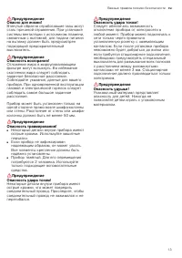 Страница 13