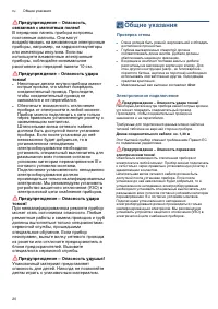 Страница 20