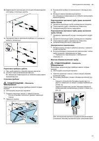 Страница 15