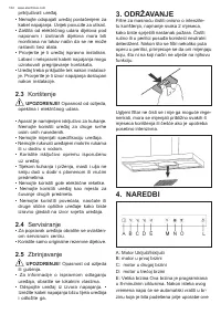 Страница 122