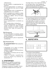 Страница 133