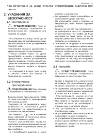 Страница 143