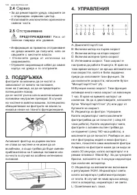 Страница 144