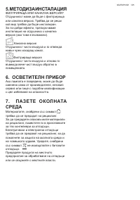 Страница 145
