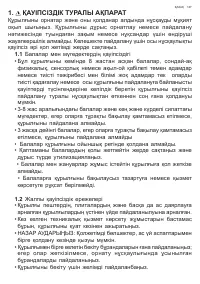 Страница 147