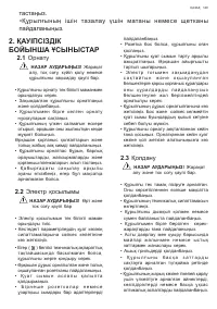 Страница 149