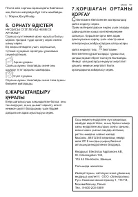 Страница 151