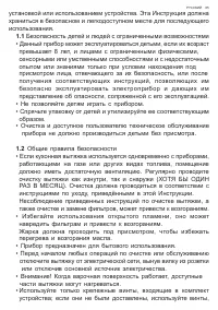 Страница 65