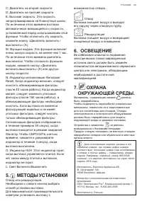 Страница 69