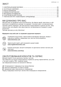 Страница 85