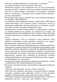 Страница 87