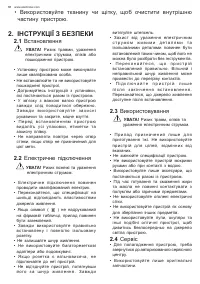 Страница 88