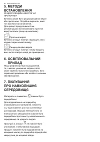 Страница 90