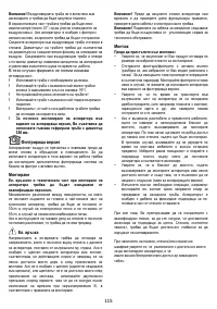 Страница 115