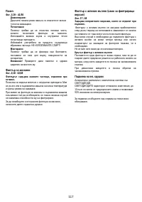 Страница 117