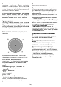 Страница 124