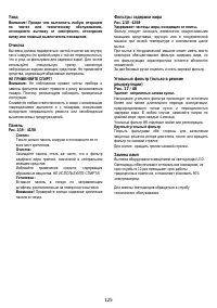 Страница 125