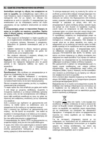 Страница 83