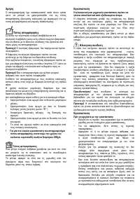 Страница 84