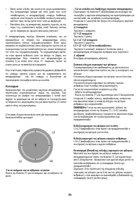 Страница 85