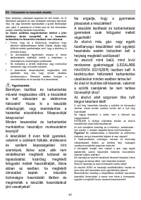 Страница 61