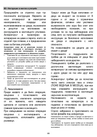 Страница 65