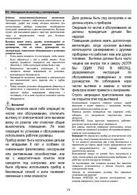 Страница 73