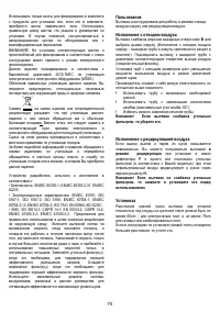 Страница 74