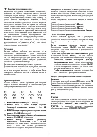Страница 75