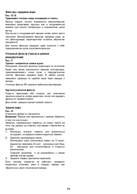 Страница 76