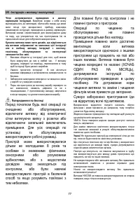 Страница 77