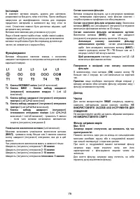 Страница 79