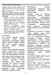 Страница 81