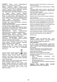 Страница 82