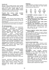 Страница 83