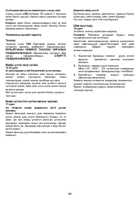 Страница 84