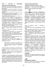 Страница 100