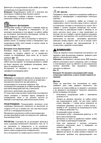 Страница 101